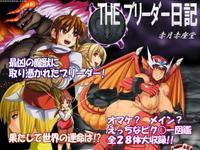 The Breeder Diaries manga cover